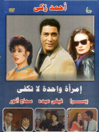 الحب بالسينما المصرية