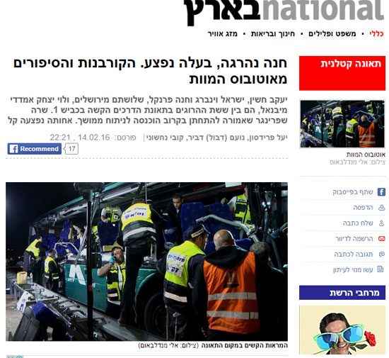 الصحافة الإسرائيلية (2)