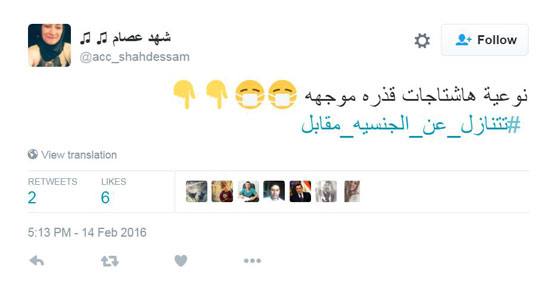الجنسية المصرية، تويتر، التنازل عن الجنسية، مواقع التواصل الاجتماعى، الجنسية  (5)