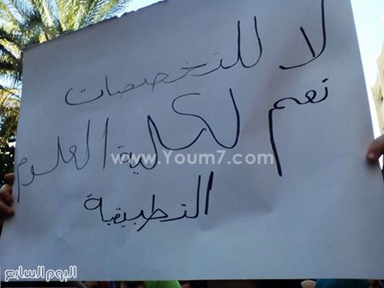 اضراب طلاب معهد التمريض بالاسكندرية (8)
