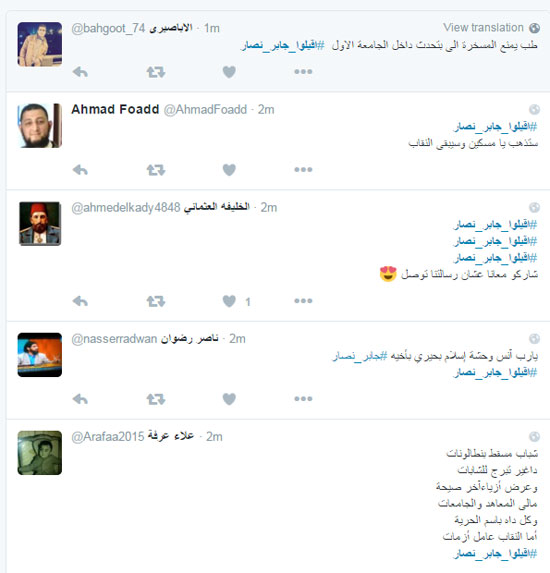 جابر نصار، تريندات تويتر، حظر النقاب، كلية طب القاهرة، مستشفيات جامعة القاهرة (1)