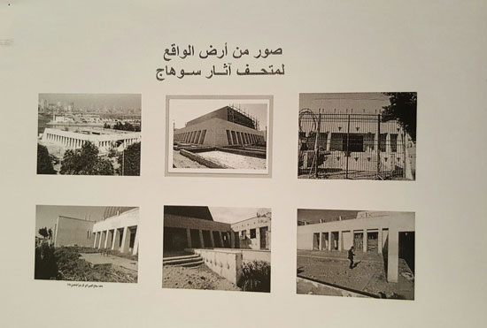 طلب إحاطة بشأن متحف آثار سوهاج‎ (3)