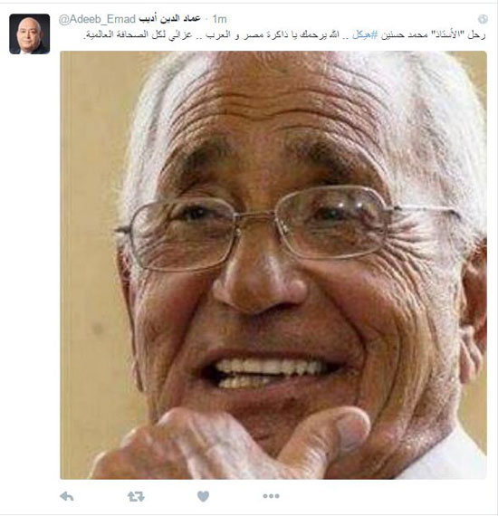 تغريدة عماد الدين أديب فى وفاة حسنين هيكل