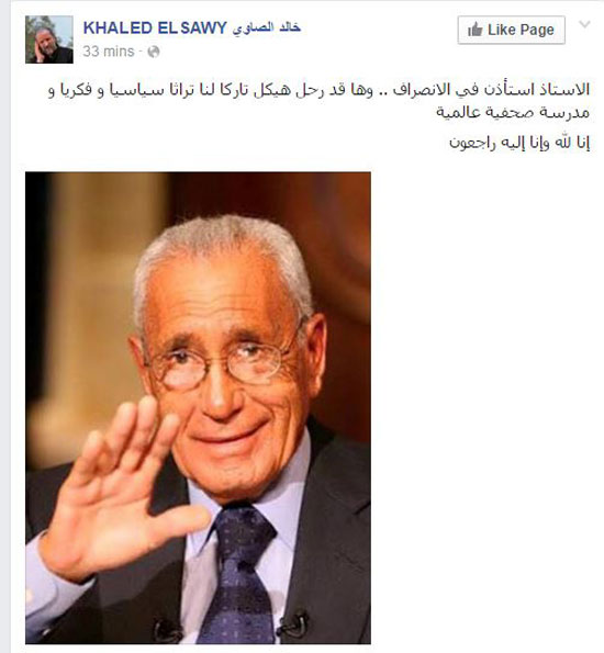 تغريدة خالد الصاوى فى وفاة حسنين هيكل
