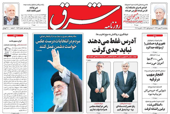 الصحف-ايران-(2)
