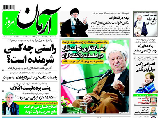 الصحف-ايران-(3)