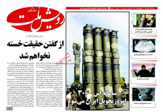 الصحف-ايران-(4)