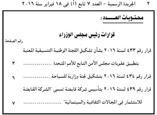 العدد-7-تابع-أ-2