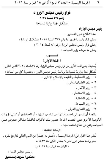 العدد-7-تابع-أ-6