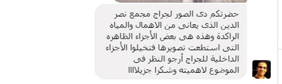 مياه الصرف الصحى داخل جراج مجمع نصر الدين (5)