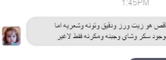 التموين، نقص سلع تموينية، أبو تشت، قنا ، اخبار قنا (2)