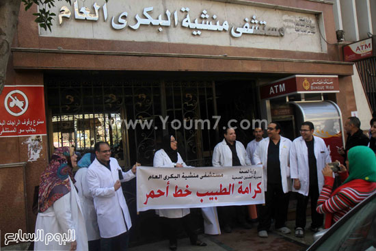 نقابة الاطباء مستشفى المطرية العلاج بالمجان  اعتداء امناء الشرطة  علاج مدفوع الاجر وقفة احتجاجيه للاطباء (5)