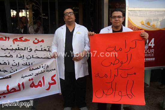 نقابة الاطباء مستشفى المطرية العلاج بالمجان  اعتداء امناء الشرطة  علاج مدفوع الاجر وقفة احتجاجيه للاطباء (7)