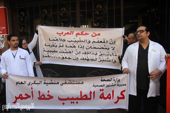 نقابة الاطباء مستشفى المطرية العلاج بالمجان  اعتداء امناء الشرطة  علاج مدفوع الاجر وقفة احتجاجيه للاطباء (8)