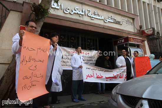 نقابة الاطباء مستشفى المطرية العلاج بالمجان  اعتداء امناء الشرطة  علاج مدفوع الاجر وقفة احتجاجيه للاطباء (13)