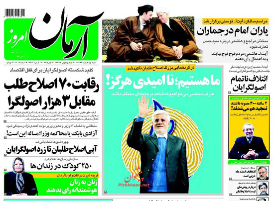 الصحافة الإيرانية (2)