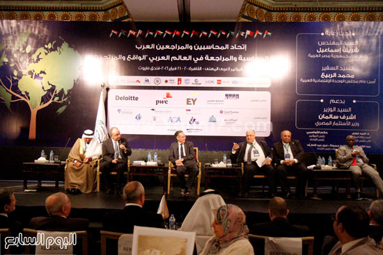 اتحاد المحاسبين العرب (1)هيئة الرقابة المالية شريف سامى 