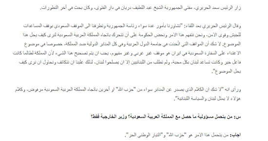 سعد الحريرى رئيس وزراء لبنان الأسبق  (2)