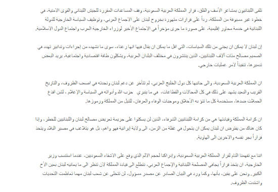 سعد الحريرى رئيس وزراء لبنان الأسبق  (4)