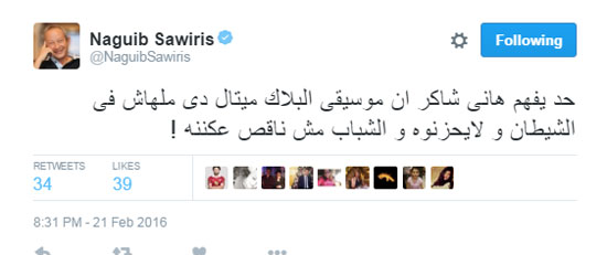 نجيب ساويرس تغريده له عبر  تويتر