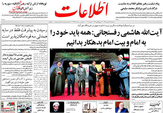 الصحف الإيرانية (2)