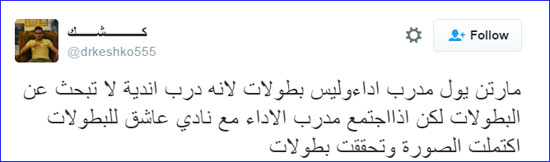 مارتن يول، حسام غالى، النادى الأهلى، القلعة الحمراء، الدورى المصرى، أحمد حسام ميدو (5)