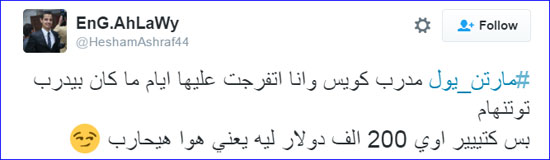 مارتن يول، حسام غالى، النادى الأهلى، القلعة الحمراء، الدورى المصرى، أحمد حسام ميدو (8)