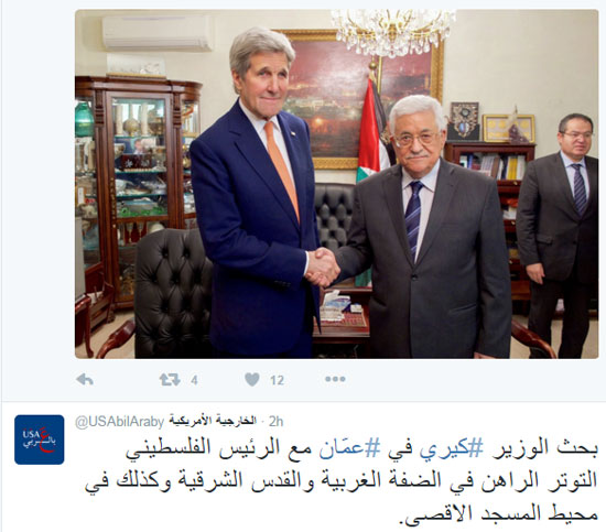 جون كيرى ، الرئيس الفلسطينى، محمود عباس، ابو مازن، الخارجية الأمريكية، الشرق الاوسط، فلسطين (1)