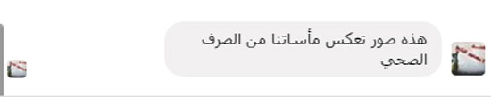  طفح مياه الصرف الصحى بشوارع مدينة إدفو (3)