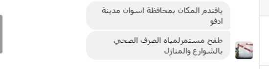  طفح مياه الصرف الصحى بشوارع مدينة إدفو (4)