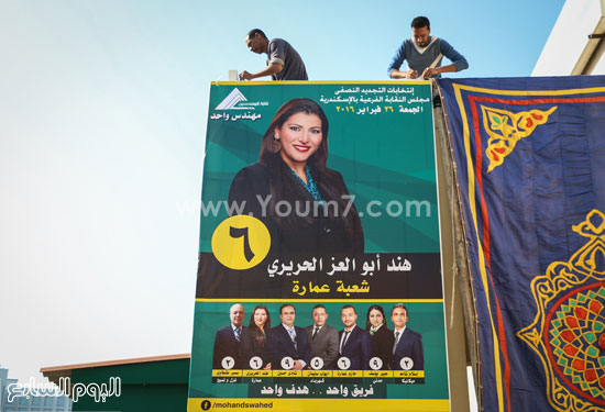 انتخابات نقابة المهندسين بالإسكندرية  (7)