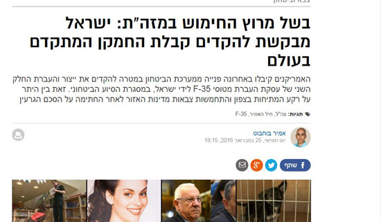الصحف الإسرائيلية (2)