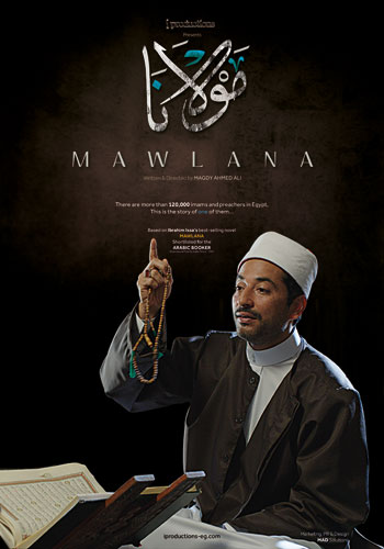 فيلم-مولانا--(2)