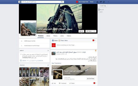  سوريون يعرضون أسلحتهم للبيع عبر صفحات فيس بوك (4)