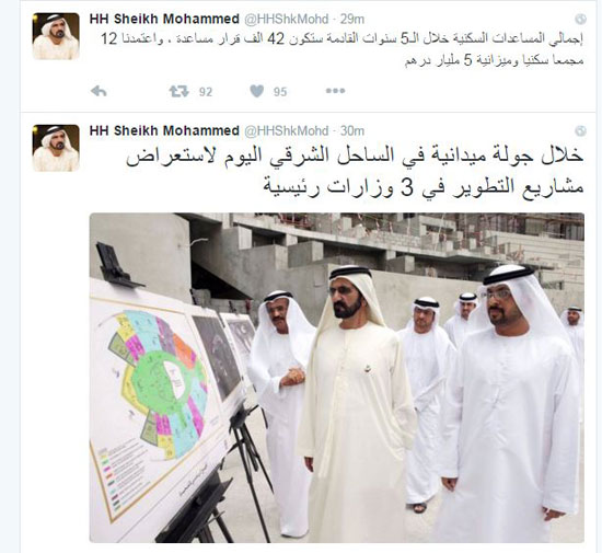 حاكم دبى، محمد بن راشد ال مكتوم، الامارات، حكومة المستقبل  (1)