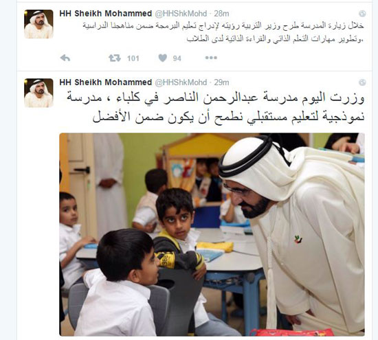 حاكم دبى، محمد بن راشد ال مكتوم، الامارات، حكومة المستقبل  (5)