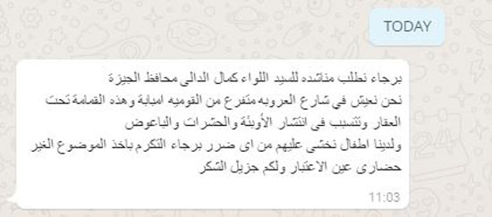 1 (6)قمامة العروبة شارع العروبة