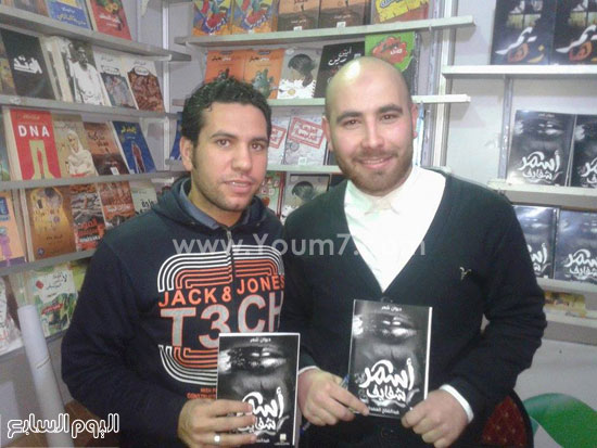 أسمر شفايف خبر معرض القاهرة للكتاب عبدالفتاح العمدة  ديوان (2)