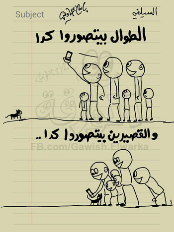 اسلام جاويش ، كاريكاتير (1)