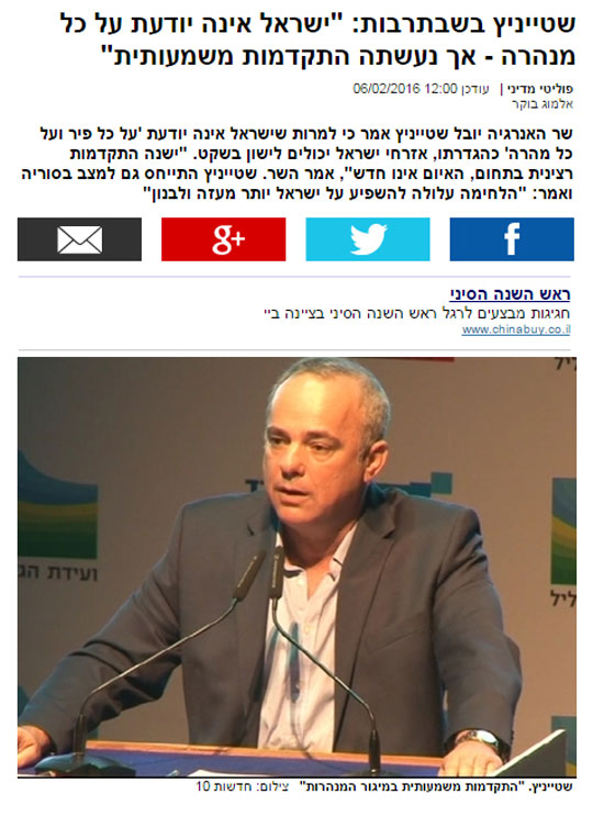 وزير الطاقة الإسرائيلى يوفال شتيانتس (2)