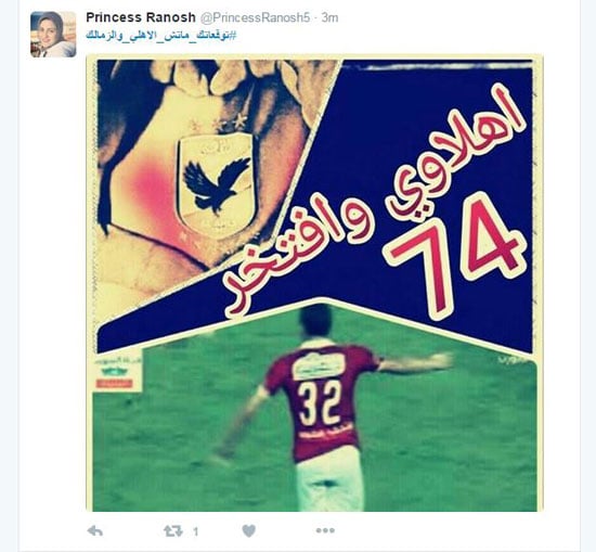 هاشتاج توقعاتك ماتش الأهلى والزمالك  (1)