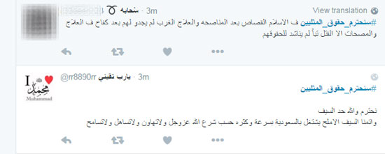 هاشتاج عربى ضمن الأكثر تداولاً بمصر (4)