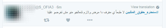 هاشتاج عربى ضمن الأكثر تداولاً بمصر (5)