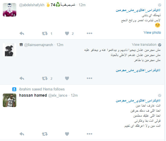 هاشتاج أولتراس أهلاوى مش مجرمين  (2)