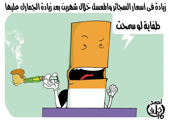 كاريكاتير اليوم السابع (7)