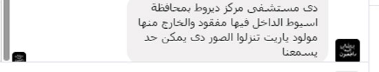 مرضى يتلقون العلاج بطرقات مستشفى ديروط (1)