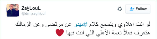 غضب جماهير الزمالك على تويتر  (3)