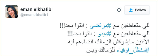 غضب جماهير الزمالك على تويتر  (5)