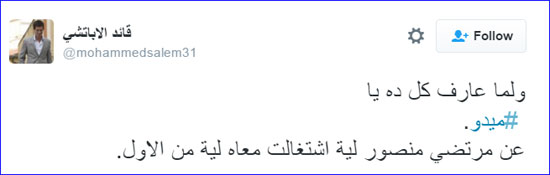 غضب جماهير الزمالك على تويتر  (6)