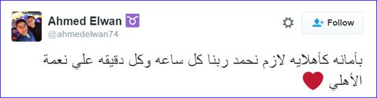 غضب جماهير الزمالك على تويتر  (7)